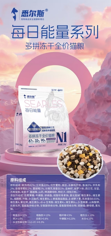 Physical Authentic Sears Cat Food New Date Full Price Freeze-Dried Multi-Pack Cat Food N1 Cat Food