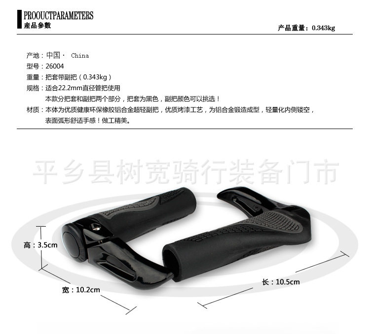 Poignées de vélo - Ref 2345053 Image 4