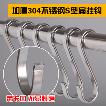 304 stainless steel s-shaped hook Clothing store s hook s flat hook Kitchen hook nail-free s-shaped hook single hook