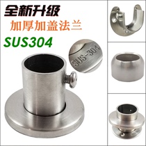 304 stainless steel thickened tube base base high foot flange drying rod fixed hardware wardrobe hanging rod holder