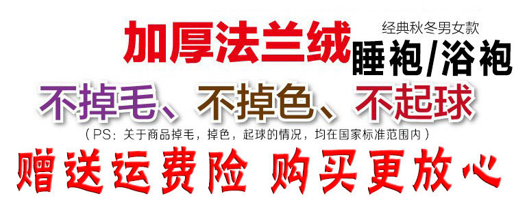 Peignoir jeunesse 8001-8002 - Ref 595284 Image 7