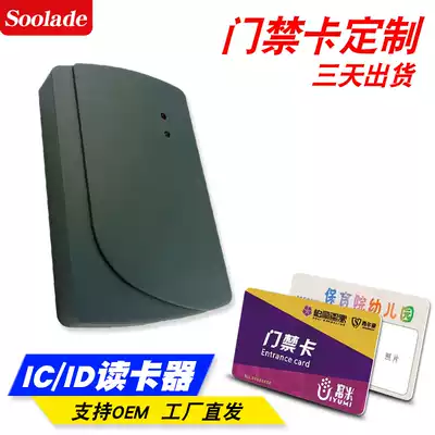 RFID access control card reader read head ID IC read head NFC access control read head ID card reader