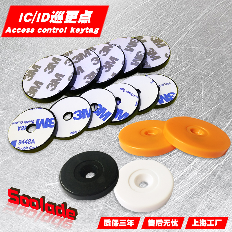 Soride 30MM Diameter ID Tour More Points Diameter ID Patrol More Newcard ID Patrol Point IC Card Info Points