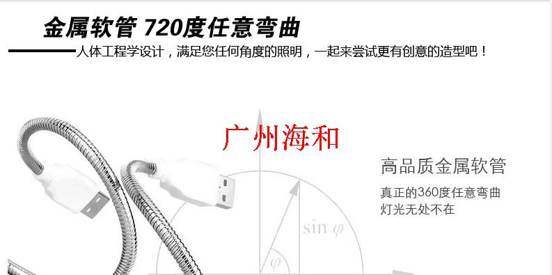 Lampe USB - Ref 381069 Image 5