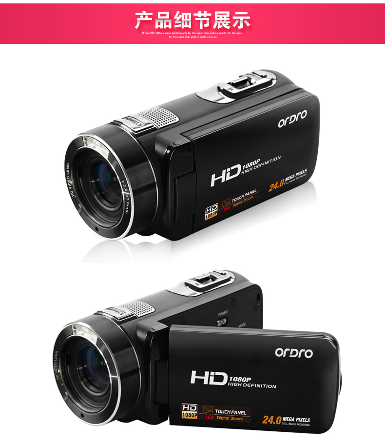 Camera kỹ thuật số Ordro / Ou Da HDV-Z8 HD 24 triệu camera DV gia đình chuyên nghiệp