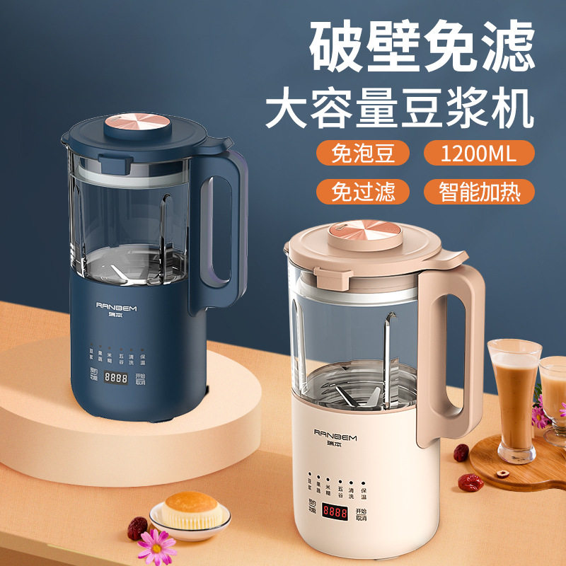 German Ruiben mini broken wall cooking machine household small multi-functional fruit and vegetable juice baby non-staple food filter-free soy milk