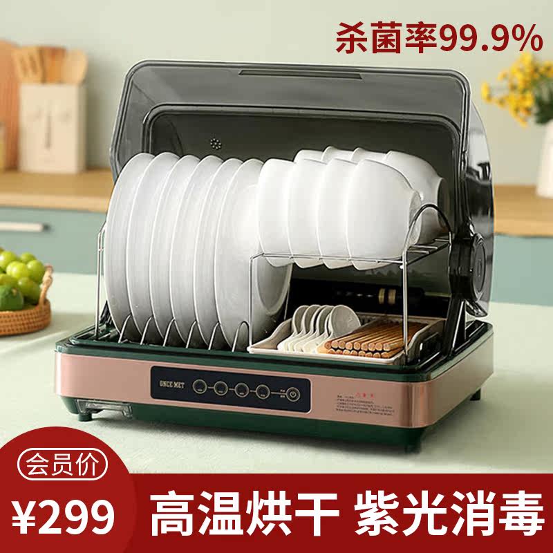 Disinfection cupboard household small desktop kitchen UV-free draining tableware disinfection cabinet with drying mini cupboard