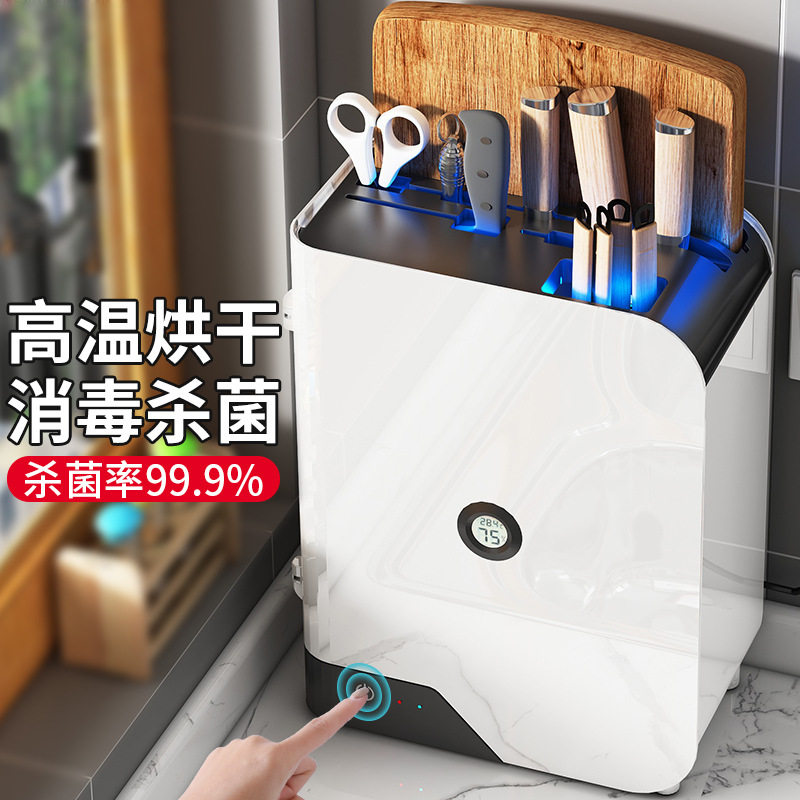 Smart cutting board knife chopsticks disinfection machine integrated kitchen knife kitchen household small wall-mounted UV belt drying