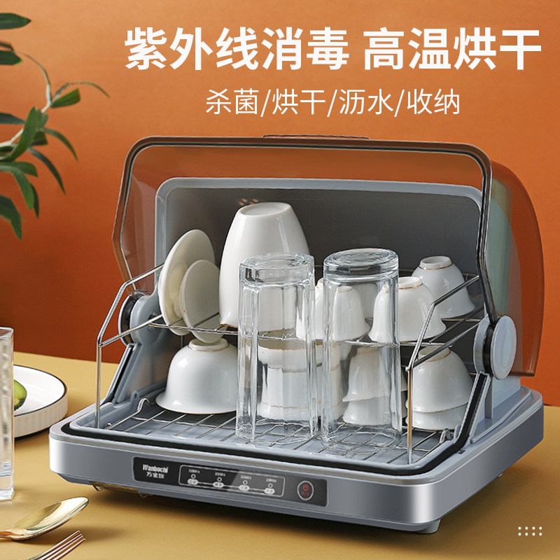 Tea cup disinfection cabinet home small desktop desktop UV belt drying cup tea ceremony tea set mini disinfection machine