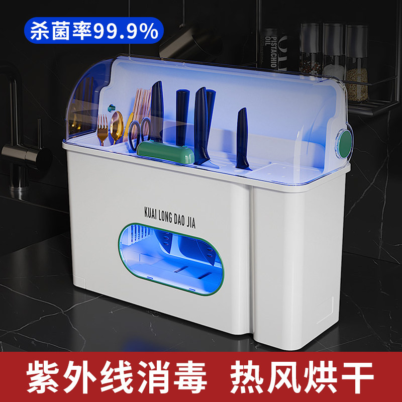 Cutter Chopping Block Chopstick Disinfection Machine Home Small Smart Kitchen UV Tool Holder Chopsticks drying All