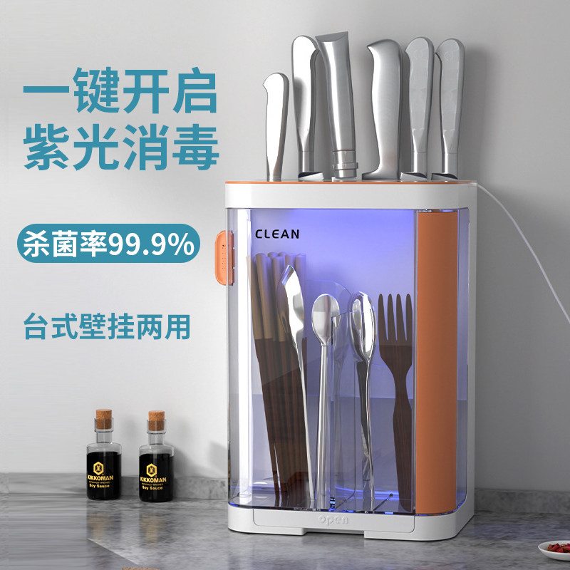 Chopsticks disinfection machine household small kitchen smart chopsticks cage wall-mounted ultraviolet sterilization storage spoon chopsticks tube