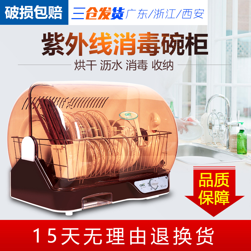 Household disinfection cabinet small mini cupboard drain rack cleaning cabinet automatic chopsticks disinfection machine with drying