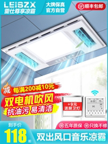 Leishi Youxiang Liangba Kitchen Recessed Lighting 2-in-1 Air-conditioning Type Electric Fan Suction Ceiling Integrated Top Cooler