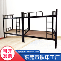 Upper and lower bunk bed iron bed bunk bed iron bed double dormitory bed upper and lower bed iron bed high bed shelf bed