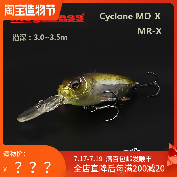 Japan MEGABASS Rock Chubby Cyclone MD-X MR-X Luya bait 14 grams perch bait simulation fish