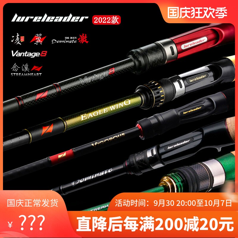 22 models of Lingfeng Jiyi V8 Nianxi Linglu Ya rod warped mouth rod mandarin fish rod ultra-fast adjustment long-range fishing rod flagship store
