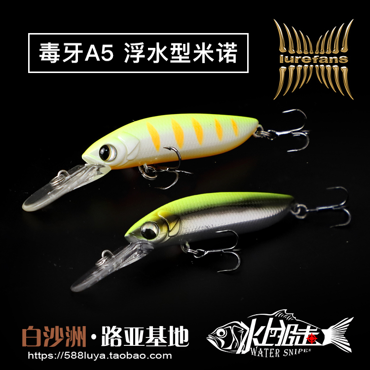 Lure enthusiast big river rushing fangs A5 4g floating water mino lure bait hard bait mandarin fish cock mouth false bait