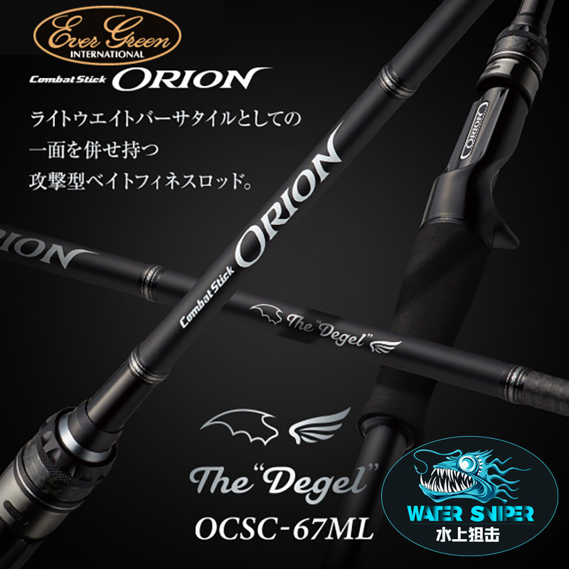 2020 EVERGREEEN Carledo Junwen OCSC-69H astrologer Black Rose EG Lua fishing rod