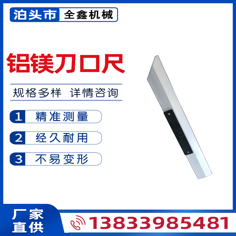 Aluminum-magnesium knife-edge ruler accurate measurement measuring flat ruler guide rail precision parallelism non-standard custom