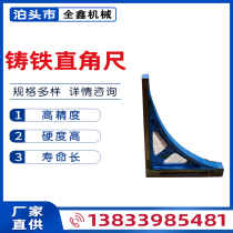 Cast iron square thickened edge ruler measurement inspection line high-precision scraping cast iron Test wide seat Square