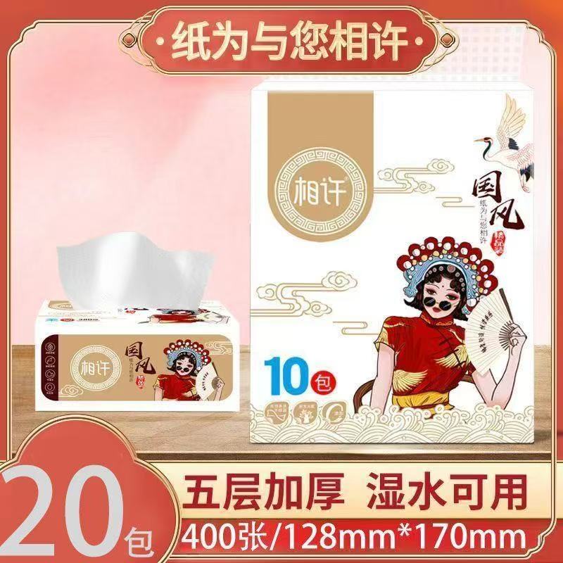 Xiangxu Chinese Style Tissue Paper Large Pack Family Pack Natural Unscented Thickened 400 Sheets 5-Ply Thick Xiangxu Chinese Style Tissue Paper Large Pack Family Pack Natural Unscented Thickened 400 Sheets 5-Ply Thick
