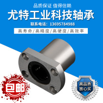 Double-edged Flanged Linear Bearing LMH6 8 10 12 13 16 20 25 30 35 40 5060UU