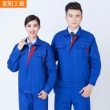 Весна и осенью -набор рабочей одежды набор рабочей одежды мужская гарантия труда.