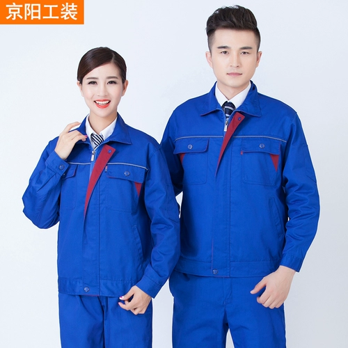 Весна и осенью -набор рабочей одежды набор рабочей одежды мужская гарантия труда.