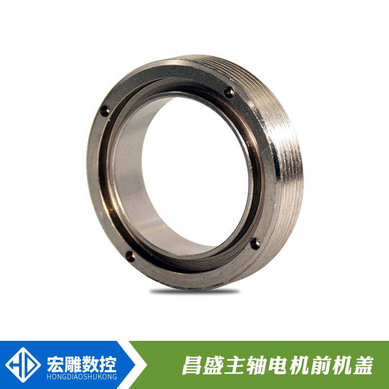 Boom engraving machine spindle motor 2 2KW front machine cover 3 0KW electric spindle front end bearing seat assorted accessories