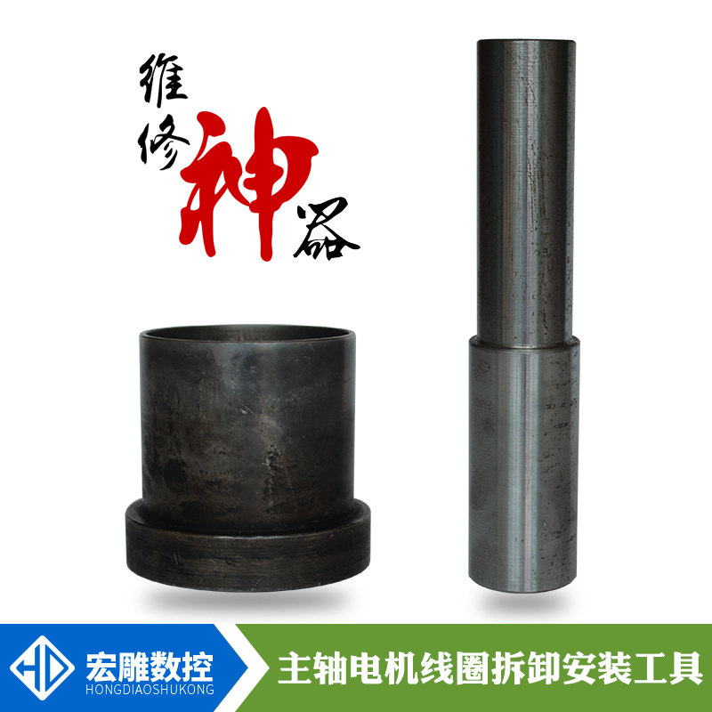 Engraving machine spindle motor repair tool 800W Electric spindle coil mounting 1 5KW 2 2KW coil removal