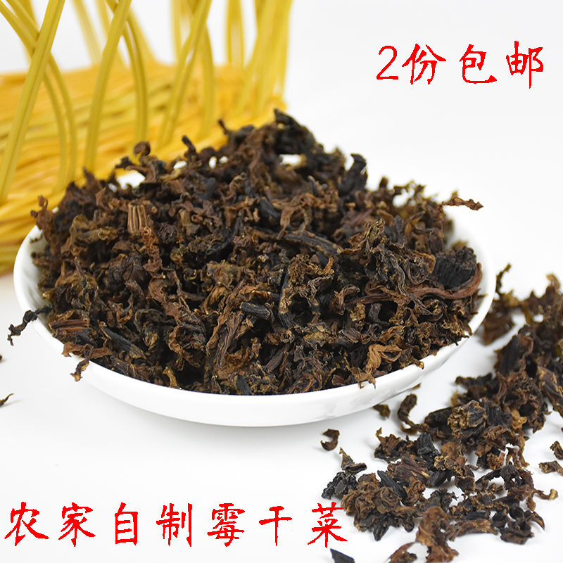 Dried plum vegetables Jiangxi Hakka Ningdu specialty farm-made dried mildew dried vegetables dried meat dehydrated pickles 2 pieces