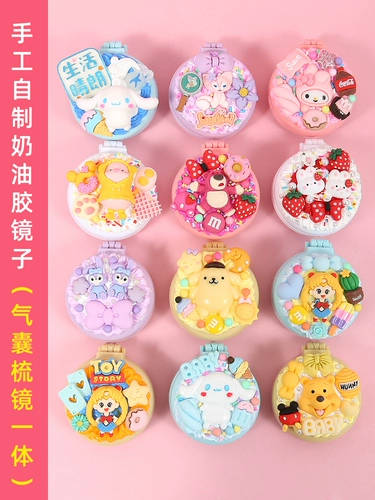 Кремовое портативное зеркало, складная расческа, креативный набор материалов для школьников, «сделай сам»