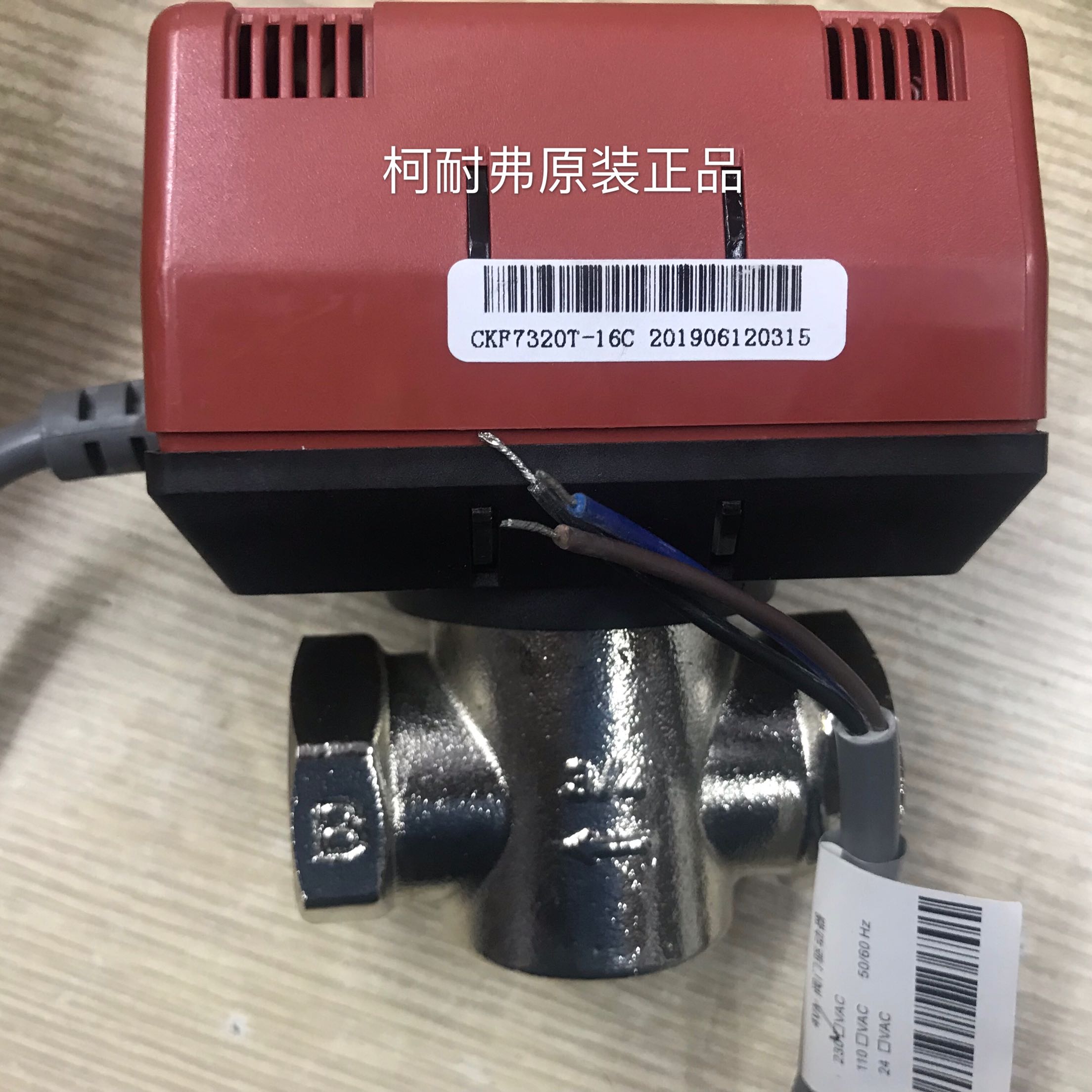 okonoff Ko resistant central air conditioning ventilator coil solenoid valve DN20 electric two-way valve CKF7320 25
