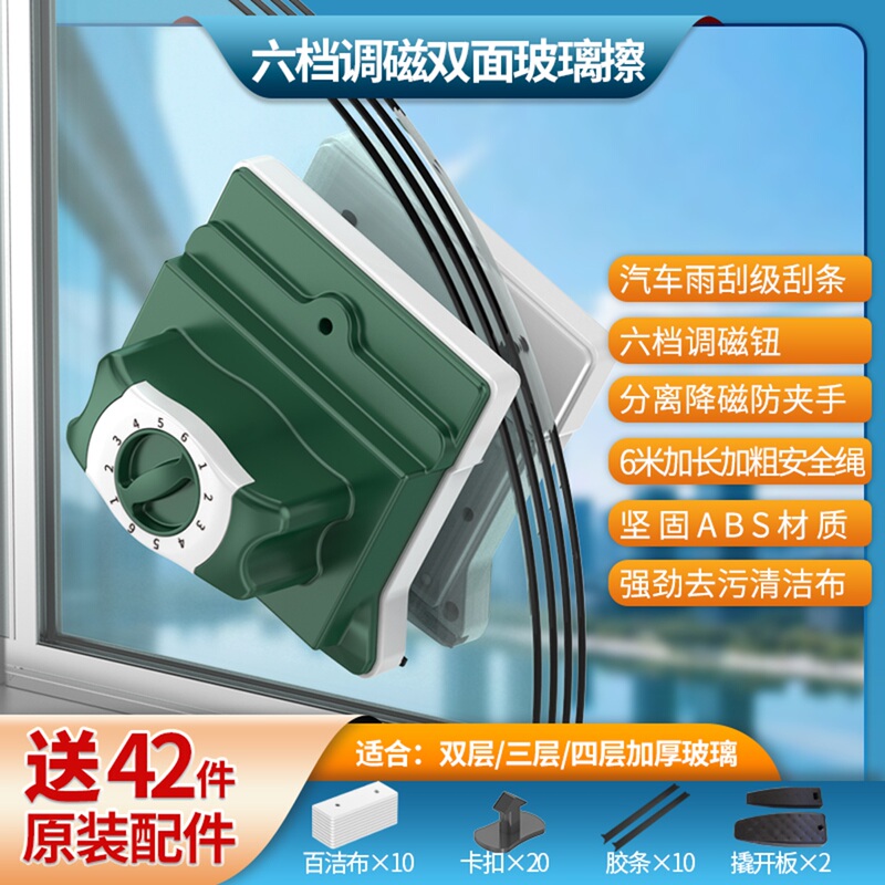 Glass Cleaning Tool 2026 New Model for High-Rise Windows, Specialized for Housekeeping and Cleaning, Adjustable Magnetic Window Cleaner for Home Use Glass Cleaning Tool 2026 New Model for High-Rise Windows, Specialized for Housekeeping and Cleaning, Adjustable Magnetic Window Cleaner for Home Use