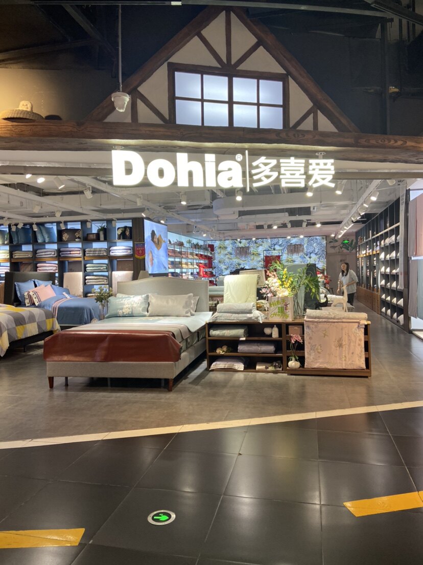 多喜爱品牌折扣店