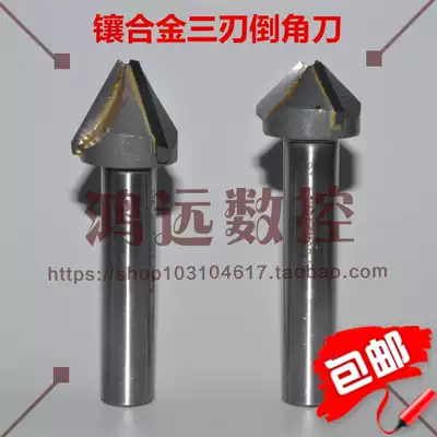Alloy-studded tungsten steel straight shank three-edged chamfering knife countersink 30*60 degrees 30*90 degrees 3-edged countersink