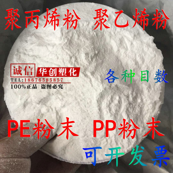 High Molecular Polypropylene PP Powder Unpolyethylene PE Powder Micro Powder Super Fine Powder Nano Grade Resin Powder Scientific Research