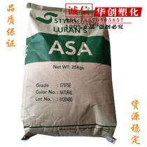 Injection molding grade ASA Germany BASF 777K anti-UV weather resistance ASA High temperature ASA resin raw material