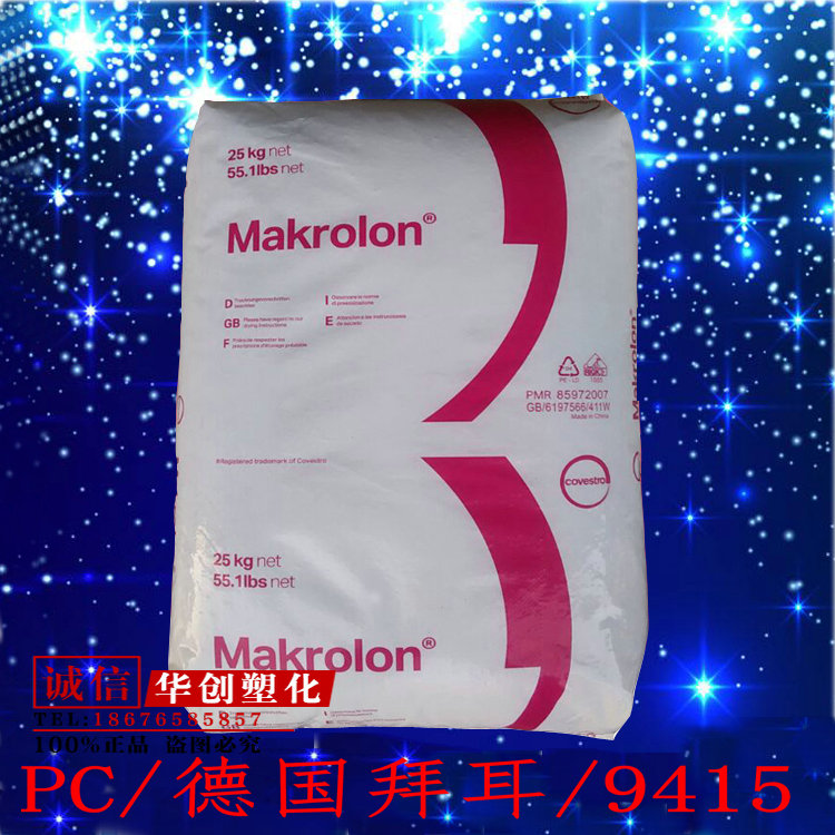 PC Plastic Raw Material Raw Material Germany Bayer 9415 Plus Fiber 10% Enhancement Grade No Bromine Flame Retardant High Viscosity