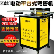 Electric flat-bending rolling pipe bender greenhouse square pipe bending machine hydraulic pipe bender manual pipe bender