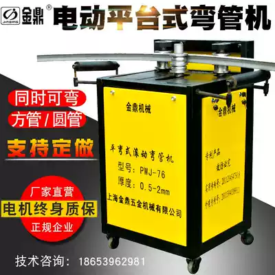 Electric flat-bending rolling pipe bender greenhouse square pipe bending machine hydraulic pipe bender manual pipe bender
