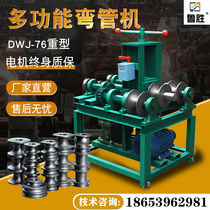 Electric pipe bending machine hydraulic stainless steel square pipe round pipe greenhouse bending machine copper pipe bending machine
