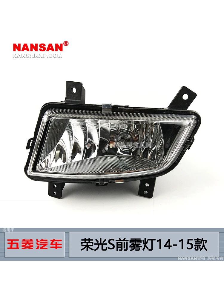 Подходит для передней фары Wuling Rongguang S, сборка 1415, сборка противотуманной фары Wuling Rongguang S, фонарь-облако N64HW