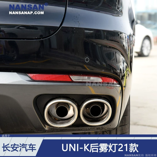 Адаптированный Changan Uni-K Два мог-фонаря сборка 21 модели Чангана Uni-K обратно световой лампы заднего багажа S03az