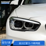 Подходит для BMW 1 серии, крышка фары 15-19 моделей хэтчбека, BMW 1 серии, крышка фары, крышка фар BMW S21KF