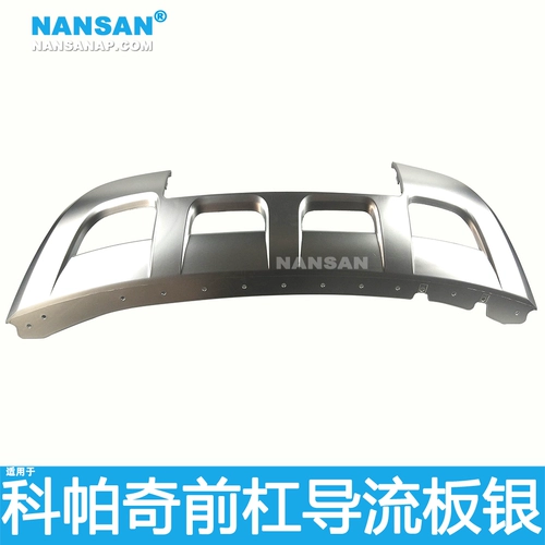 Подходит для Chevrolet Copy Plouch Board 11-14 Bopy's Lower Guard Poard Bumper N23AI