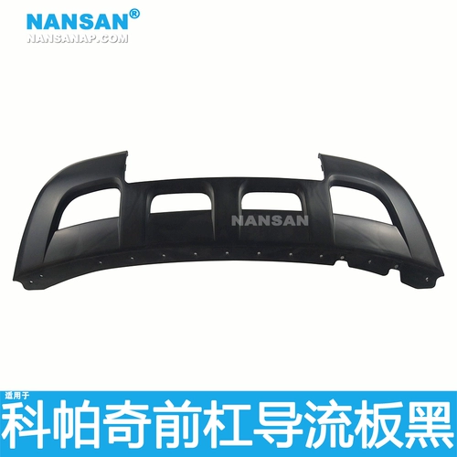 Подходит для Chevrolet Copy Plouch Board 11-14 Bopy's Lower Guard Poard Bumper N23AI