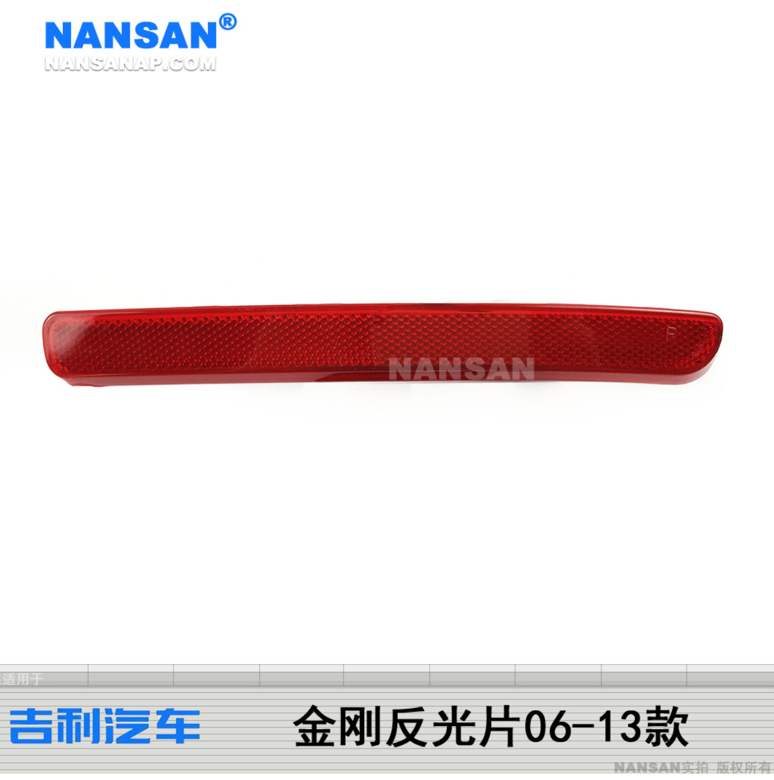 Противотуманные фары 适用于吉利金刚后杠灯06-13款吉利后雾灯金刚后杠反光片雾灯s18zb Nansan