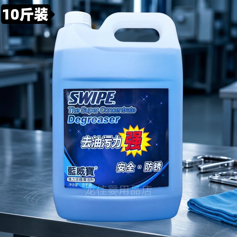 Blue Weibao Powerful Concentrated Cleaner 5kg Industrial Machine Tool Hardware Automotive Bathroom Kitchen Grease Remover Cleaner