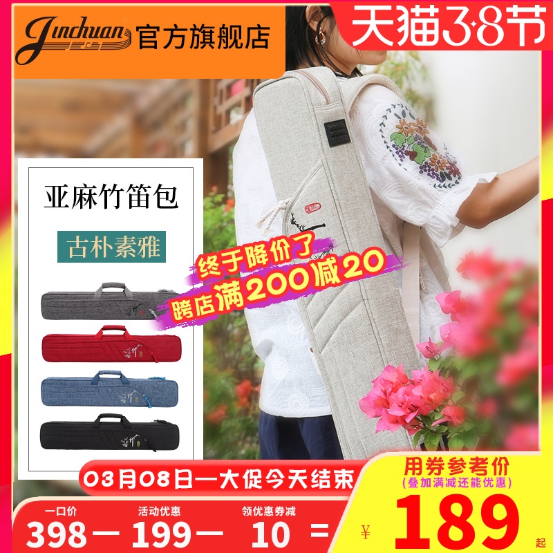 Linen printed flute bag bamboo flute bag portable student flute bag ancient bagpipe set to collect flute bag flute protection case
